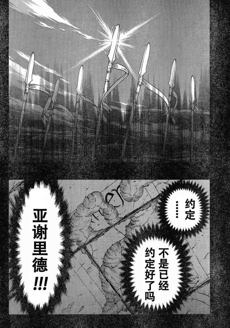 《魔域英雄传说》漫画最新章节Act100免费下拉式在线观看章节第【28】张图片