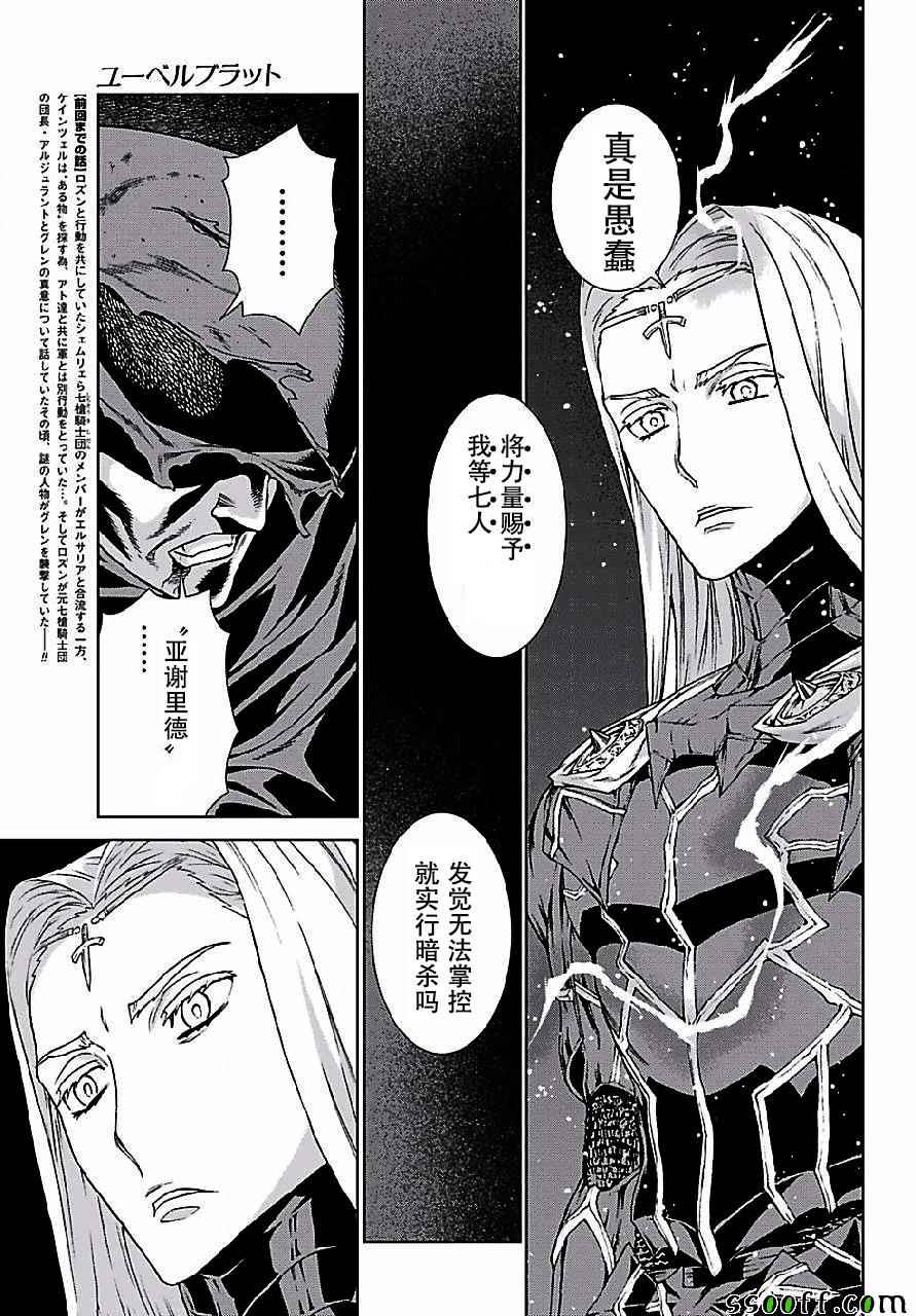 《魔域英雄传说》漫画最新章节第149话免费下拉式在线观看章节第【4】张图片