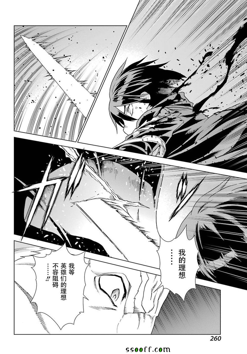 《魔域英雄传说》漫画最新章节第159话免费下拉式在线观看章节第【16】张图片