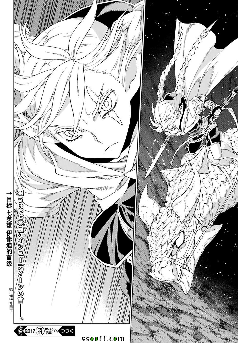 《魔域英雄传说》漫画最新章节第155话免费下拉式在线观看章节第【28】张图片