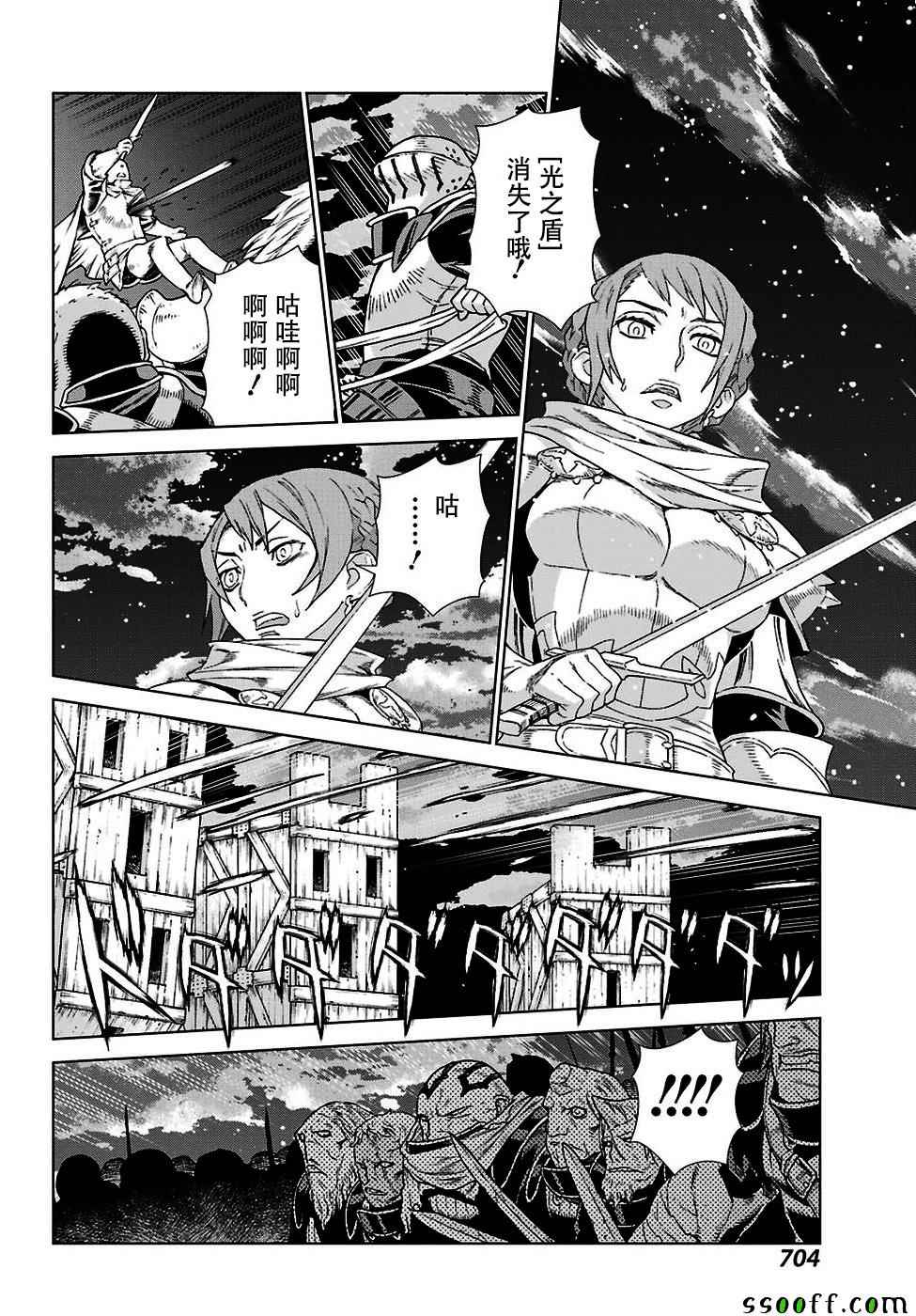 《魔域英雄传说》漫画最新章节第145话免费下拉式在线观看章节第【11】张图片