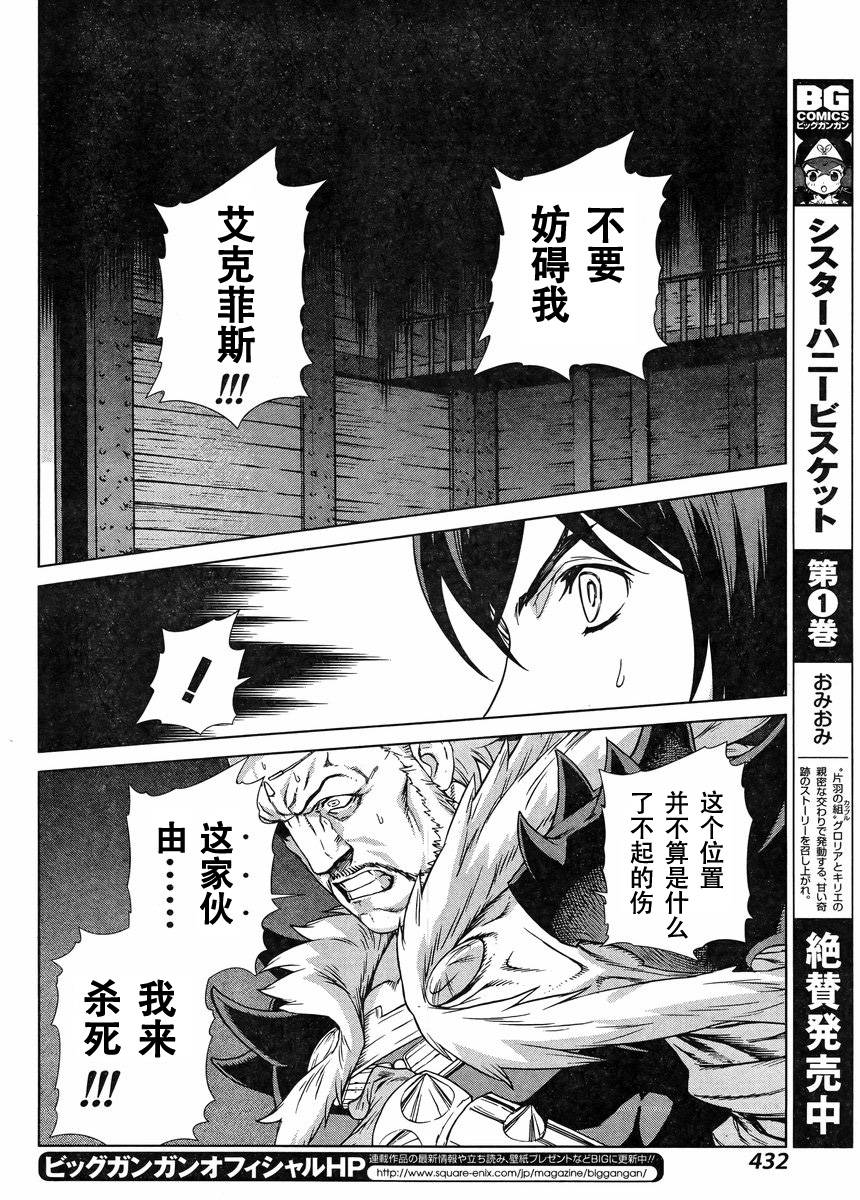 《魔域英雄传说》漫画最新章节Act107免费下拉式在线观看章节第【15】张图片