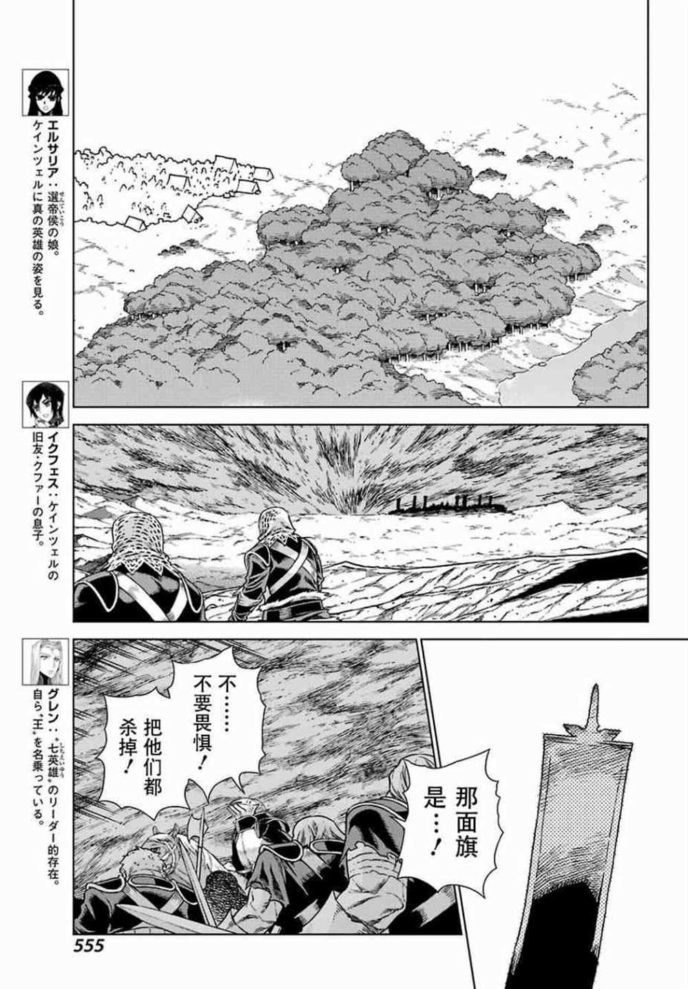 《魔域英雄传说》漫画最新章节第170话免费下拉式在线观看章节第【8】张图片