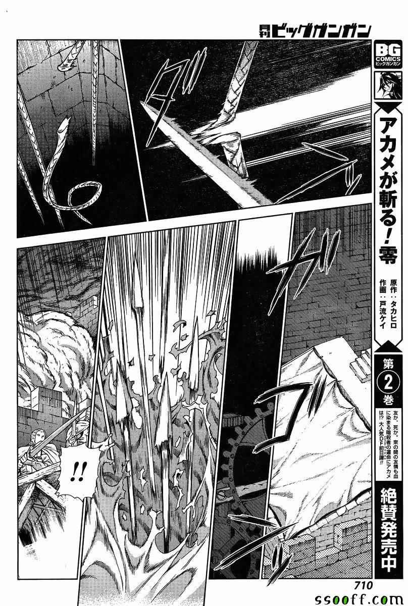 《魔域英雄传说》漫画最新章节第132话免费下拉式在线观看章节第【17】张图片