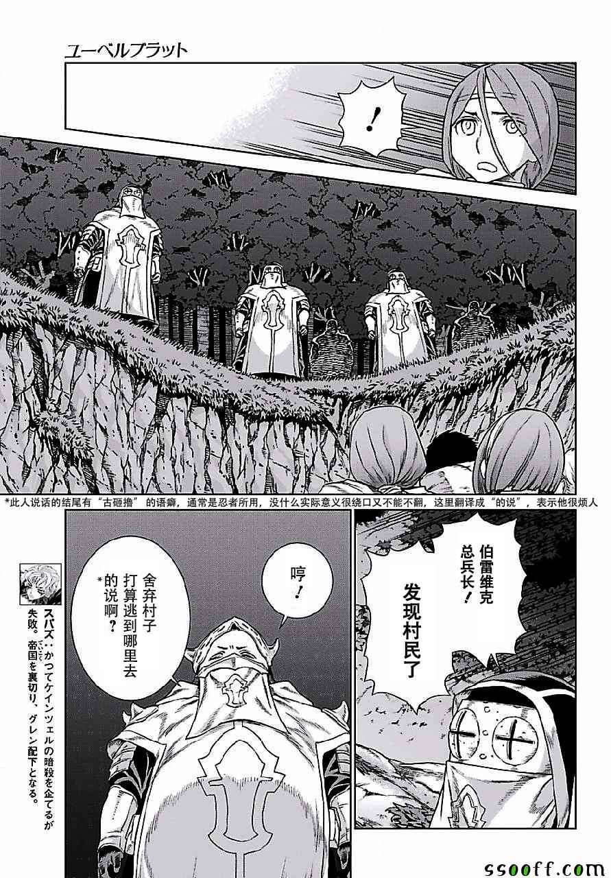 《魔域英雄传说》漫画最新章节第148话免费下拉式在线观看章节第【12】张图片