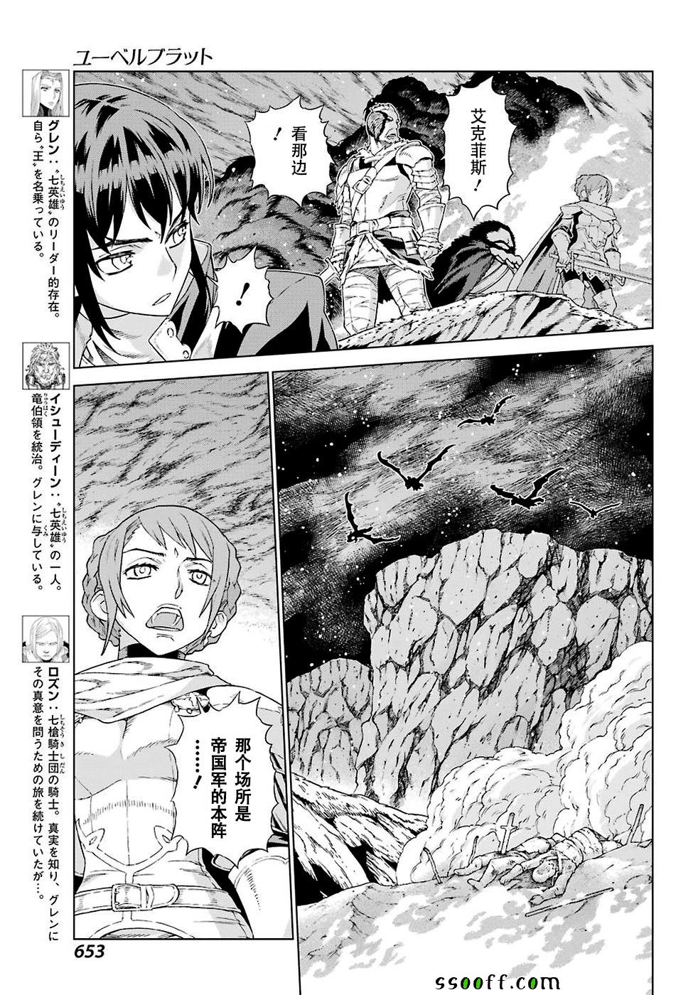 《魔域英雄传说》漫画最新章节第155话免费下拉式在线观看章节第【5】张图片