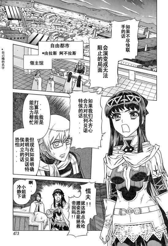 《魔域英雄传说》漫画最新章节Act098免费下拉式在线观看章节第【15】张图片