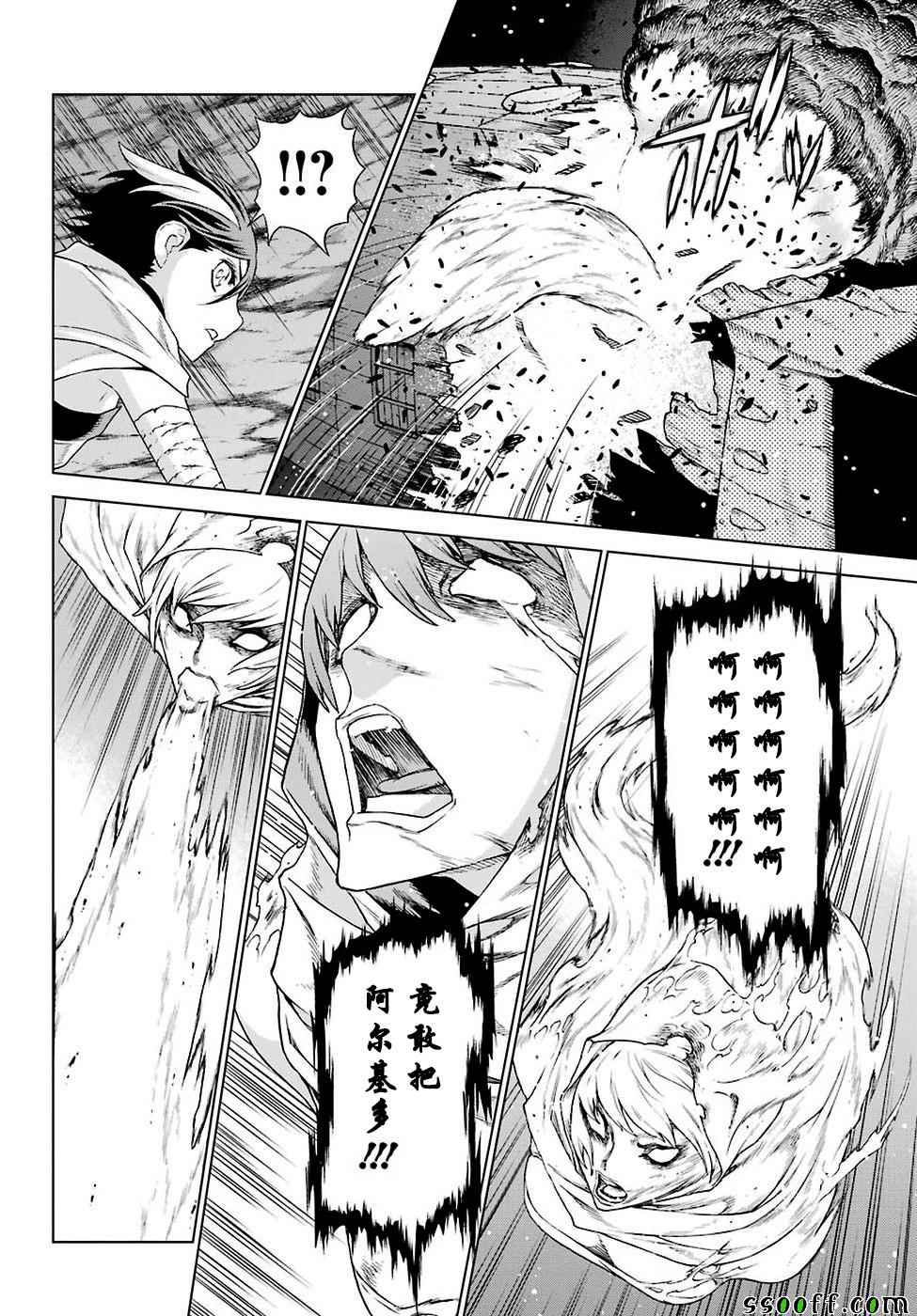 《魔域英雄传说》漫画最新章节第153话免费下拉式在线观看章节第【15】张图片