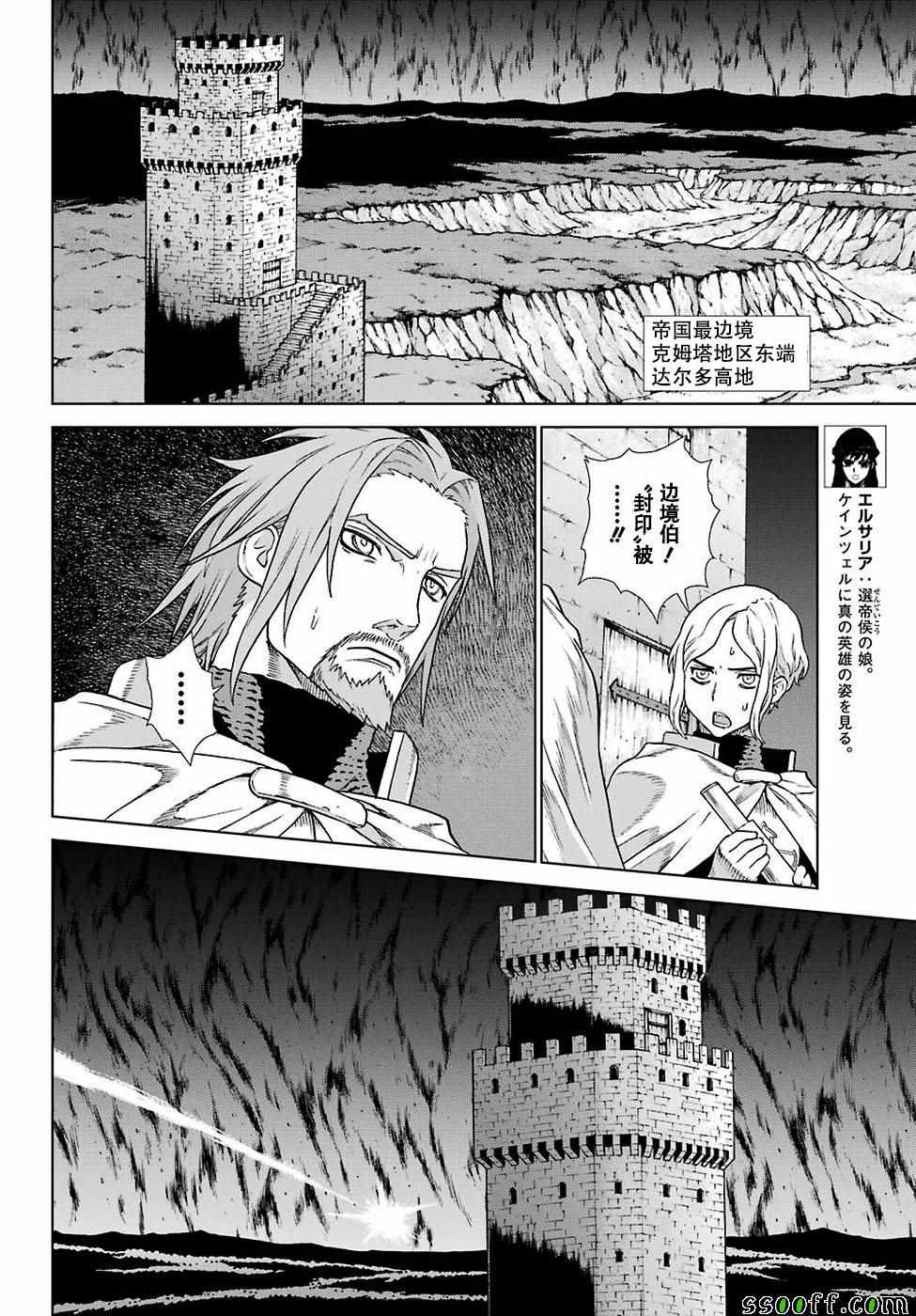 《魔域英雄传说》漫画最新章节第163话免费下拉式在线观看章节第【12】张图片