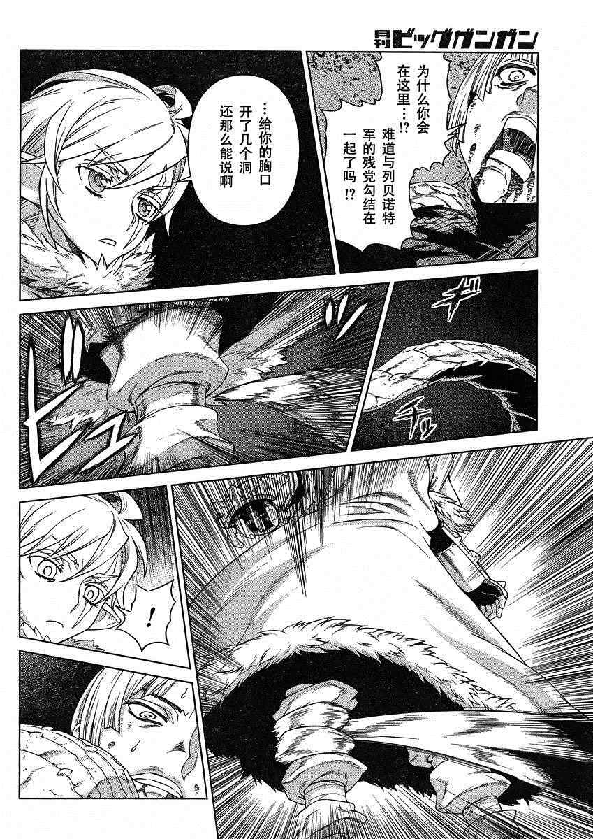 《魔域英雄传说》漫画最新章节Act122免费下拉式在线观看章节第【7】张图片