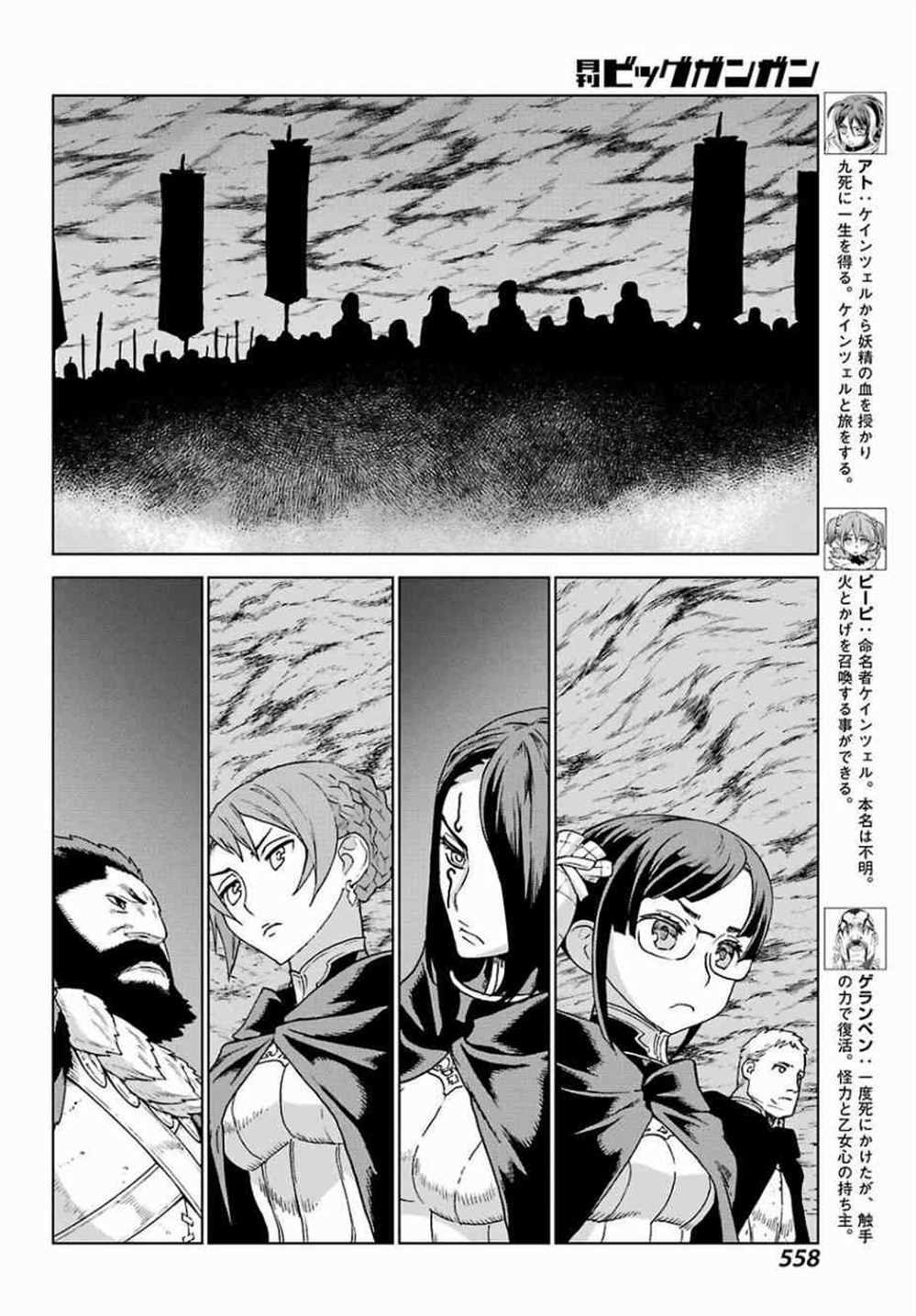 《魔域英雄传说》漫画最新章节第170话免费下拉式在线观看章节第【10】张图片