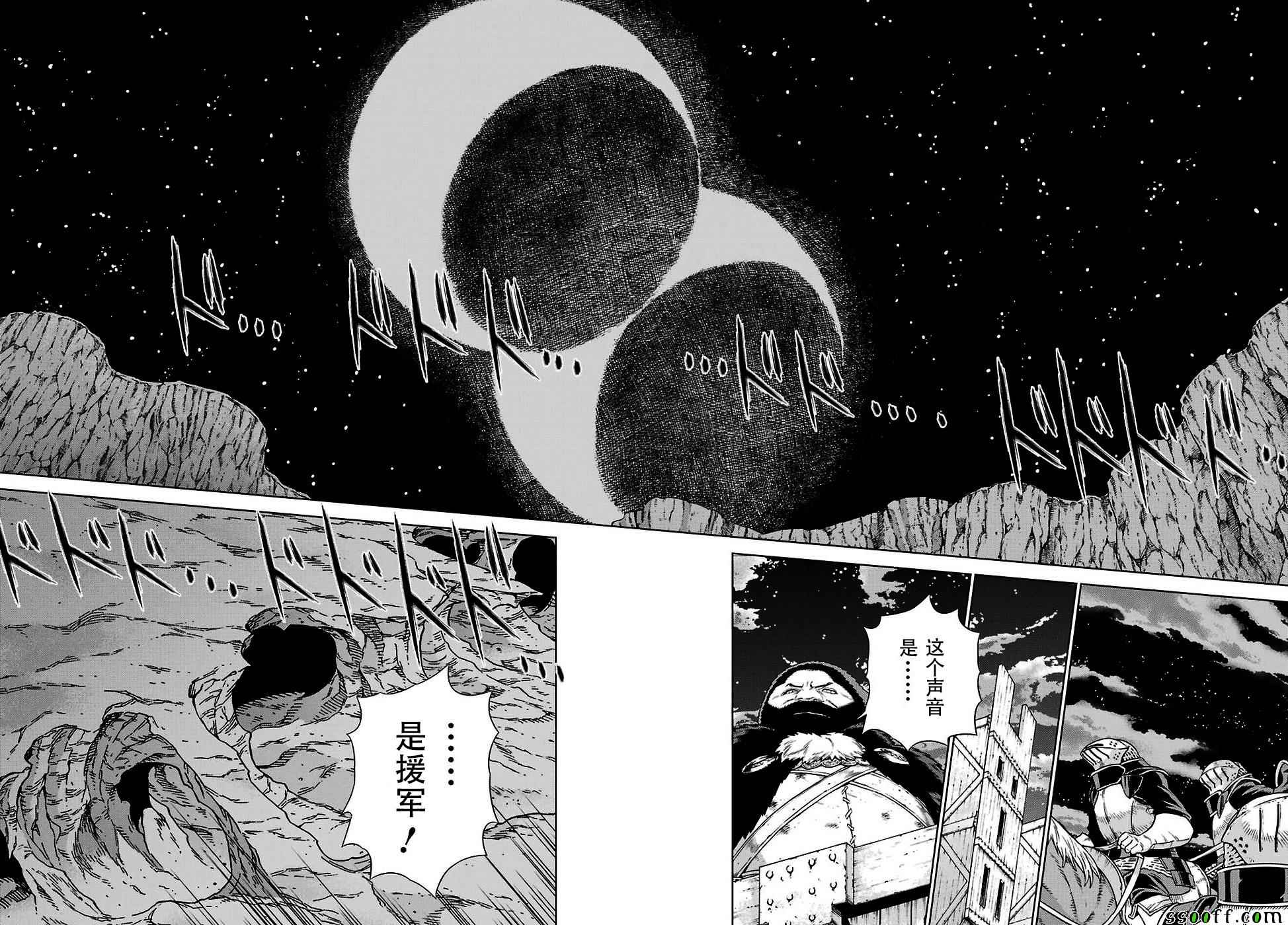 《魔域英雄传说》漫画最新章节第145话免费下拉式在线观看章节第【21】张图片