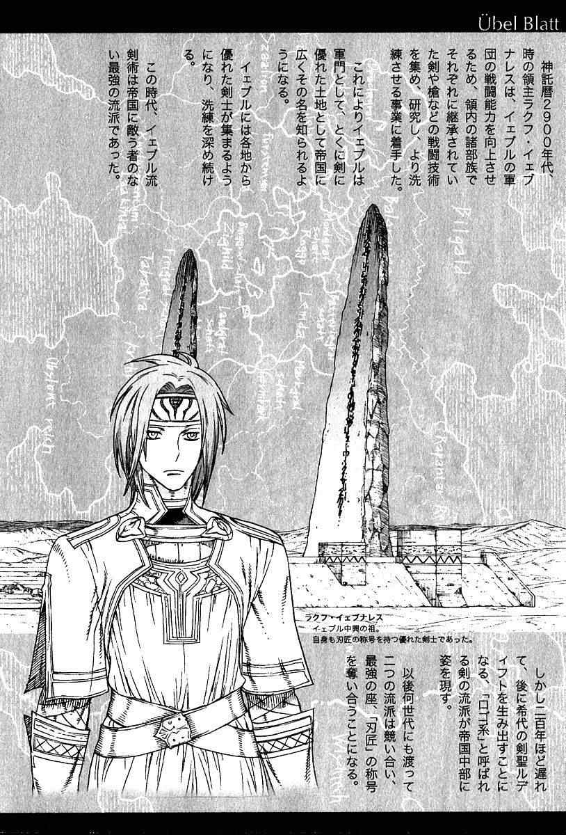 《魔域英雄传说》漫画最新章节第9卷免费下拉式在线观看章节第【216】张图片