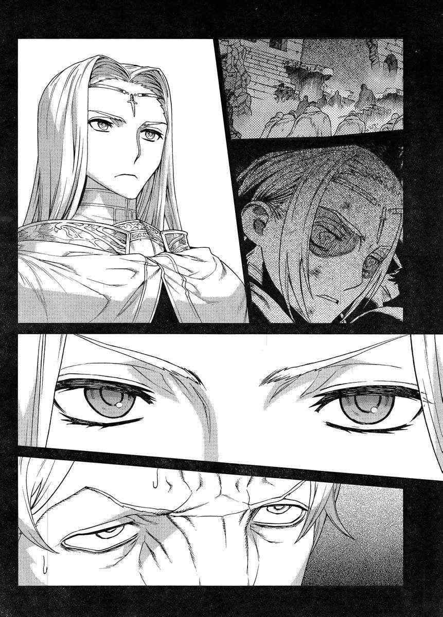 《魔域英雄传说》漫画最新章节Act106免费下拉式在线观看章节第【4】张图片