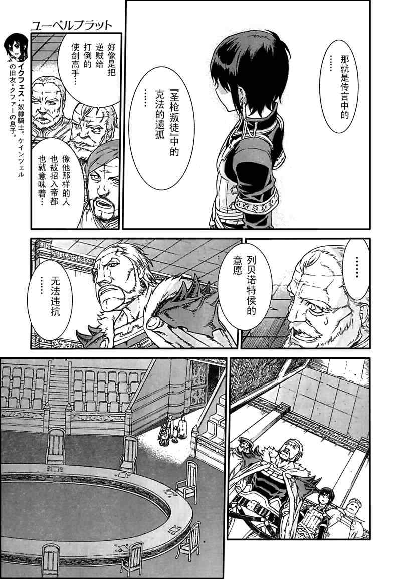 《魔域英雄传说》漫画最新章节Act094免费下拉式在线观看章节第【5】张图片