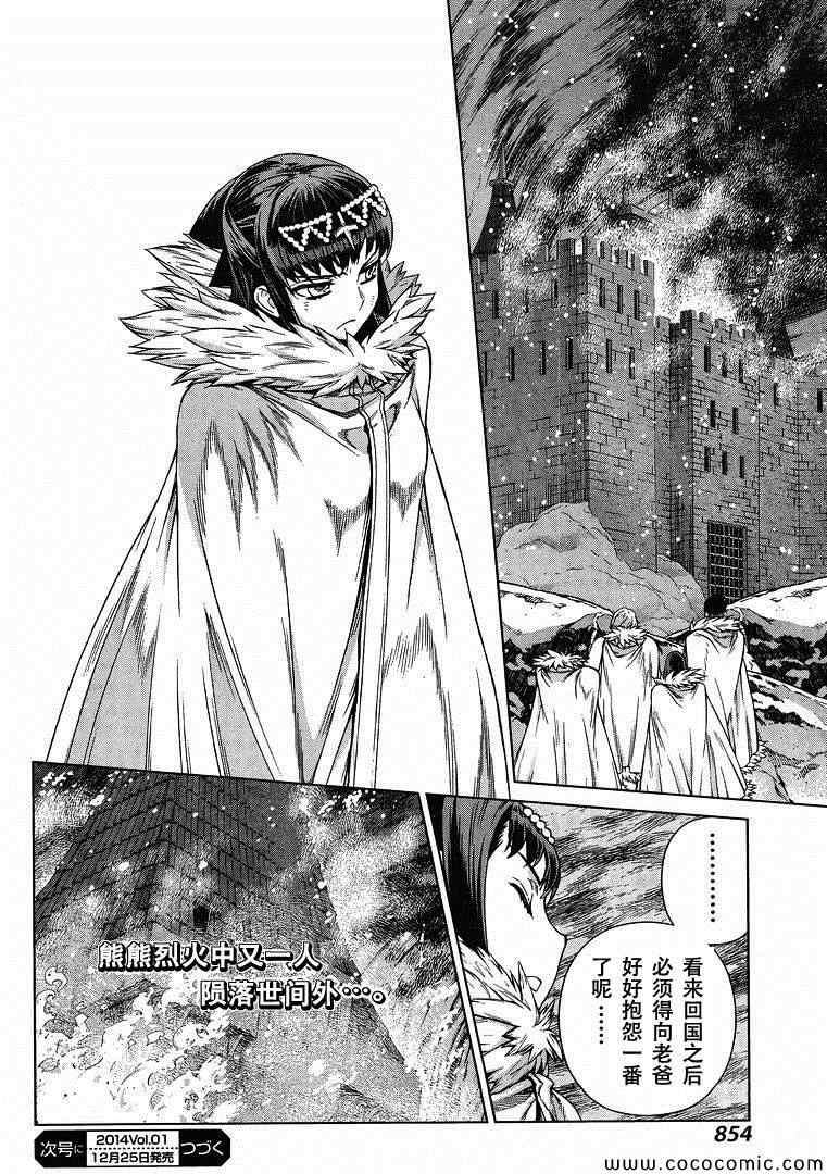 《魔域英雄传说》漫画最新章节Act119免费下拉式在线观看章节第【28】张图片