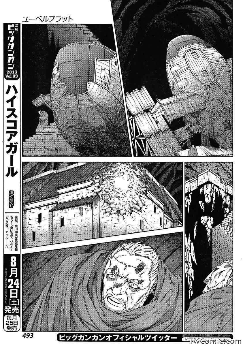 《魔域英雄传说》漫画最新章节Act115免费下拉式在线观看章节第【24】张图片