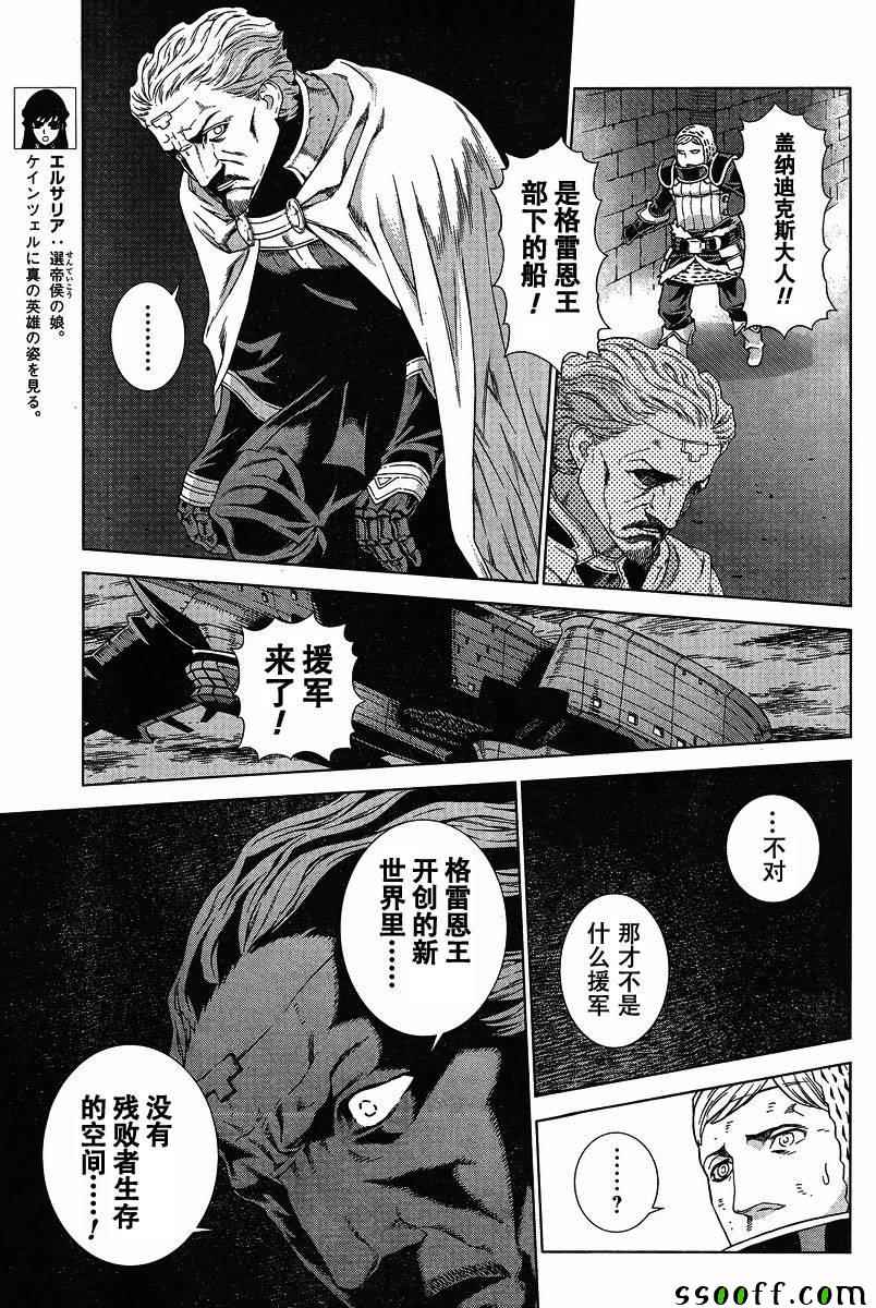 《魔域英雄传说》漫画最新章节第133话免费下拉式在线观看章节第【5】张图片