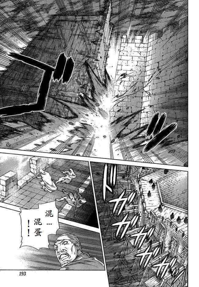 《魔域英雄传说》漫画最新章节Act099免费下拉式在线观看章节第【17】张图片