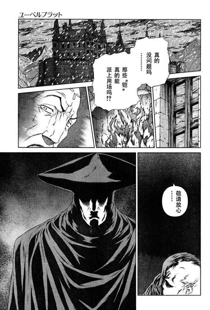 《魔域英雄传说》漫画最新章节Act110免费下拉式在线观看章节第【14】张图片