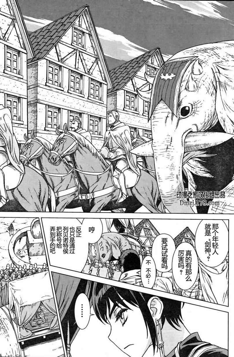 《魔域英雄传说》漫画最新章节Act097免费下拉式在线观看章节第【15】张图片