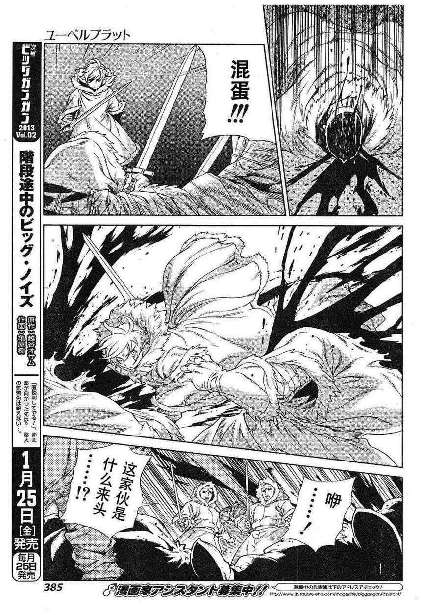 《魔域英雄传说》漫画最新章节Act109免费下拉式在线观看章节第【27】张图片