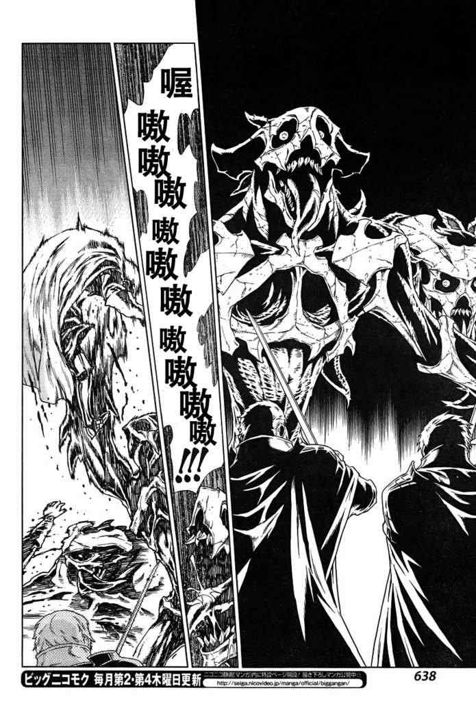 《魔域英雄传说》漫画最新章节Act110免费下拉式在线观看章节第【15】张图片