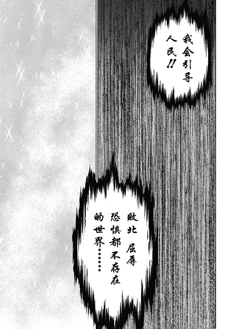 《魔域英雄传说》漫画最新章节第168话免费下拉式在线观看章节第【19】张图片