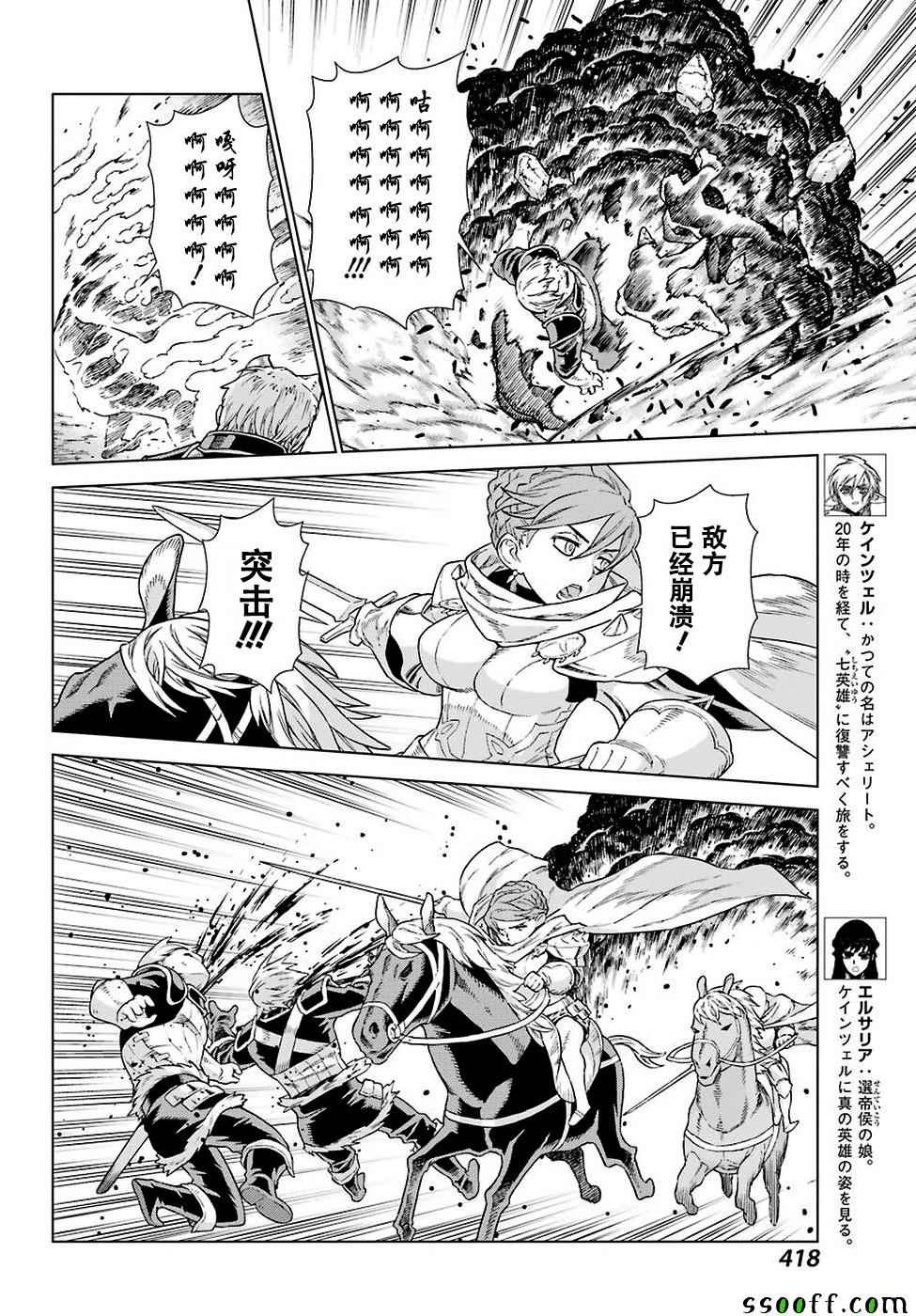 《魔域英雄传说》漫画最新章节第151话免费下拉式在线观看章节第【6】张图片