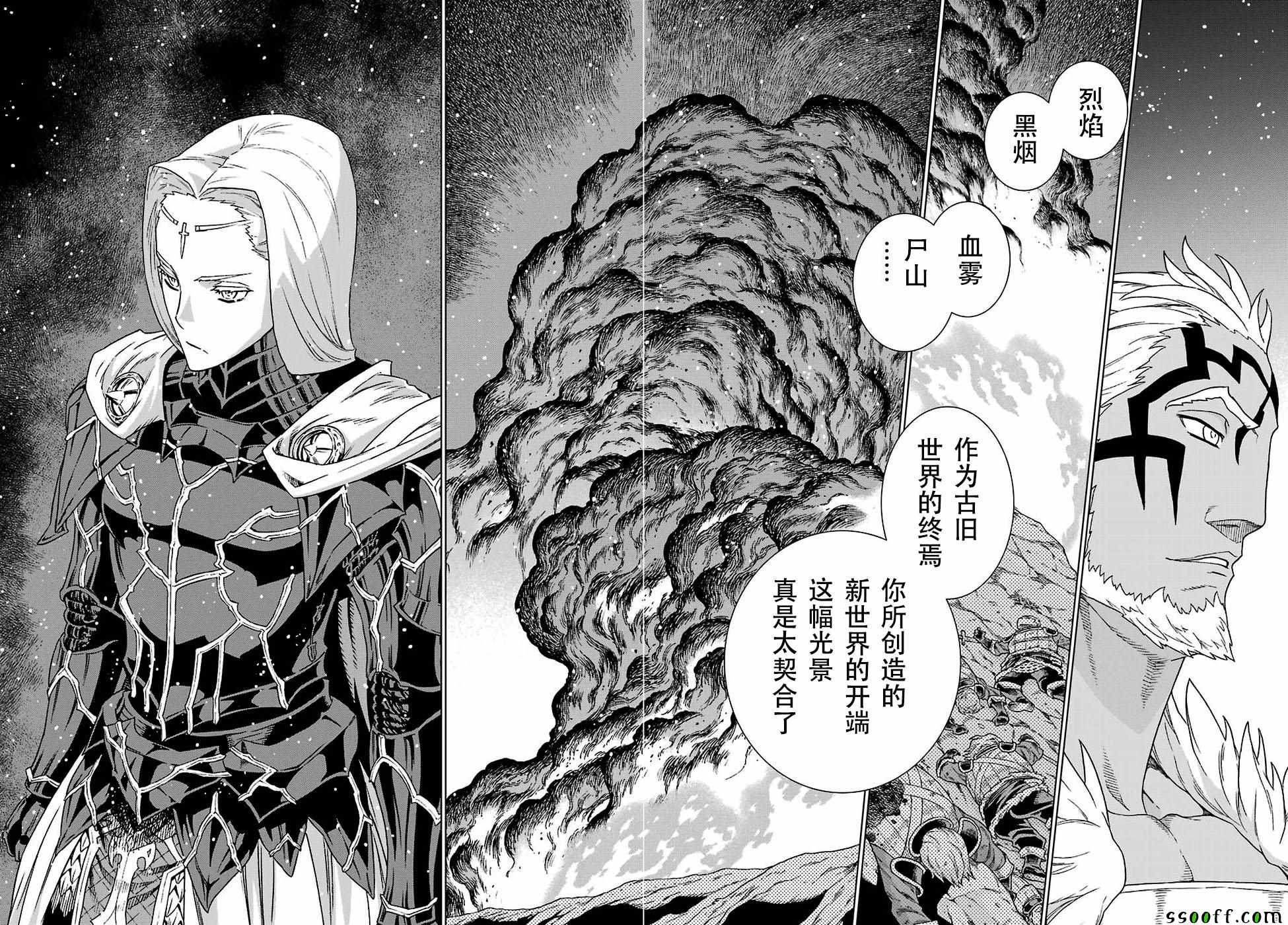 《魔域英雄传说》漫画最新章节第163话免费下拉式在线观看章节第【23】张图片