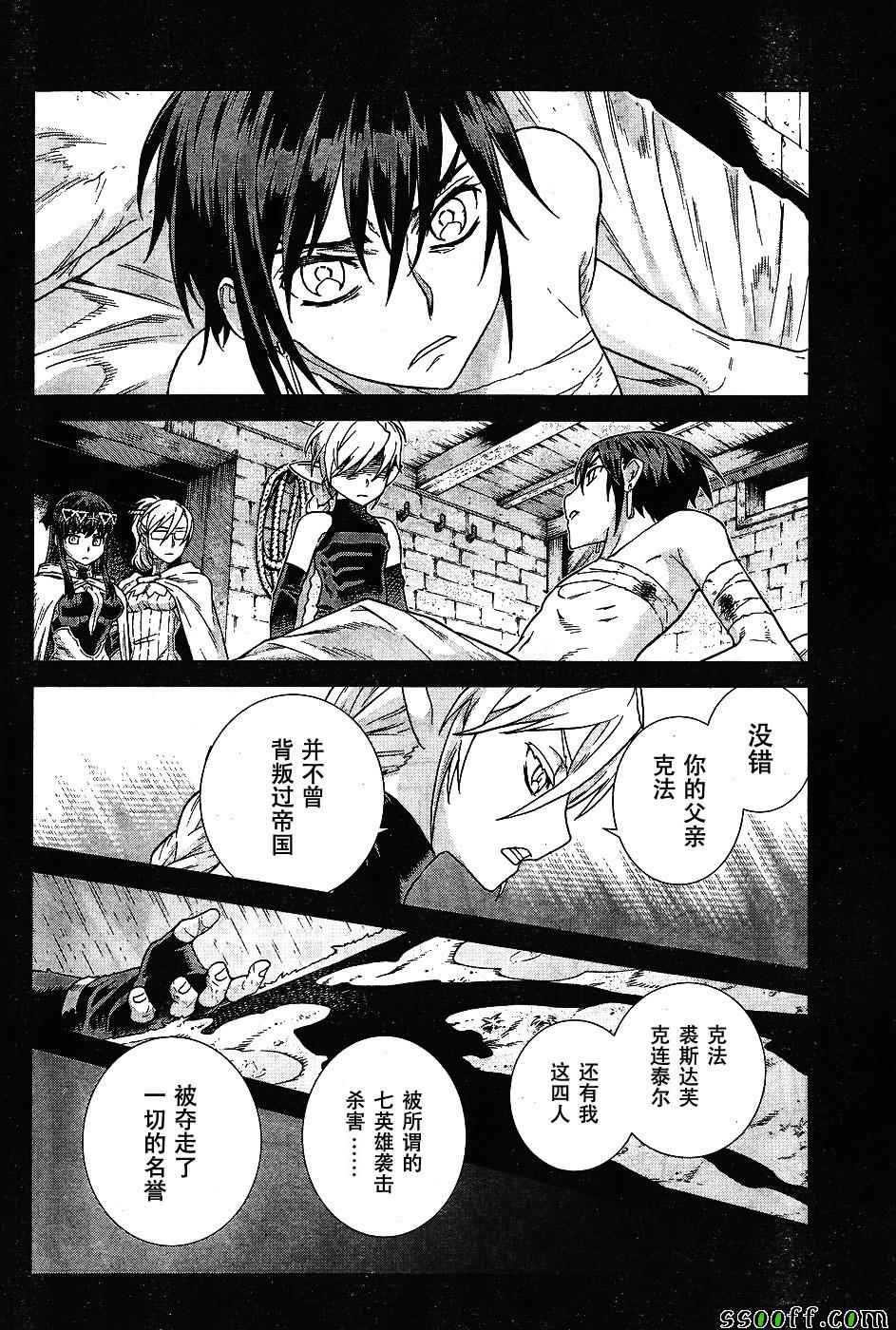 《魔域英雄传说》漫画最新章节第143话免费下拉式在线观看章节第【3】张图片