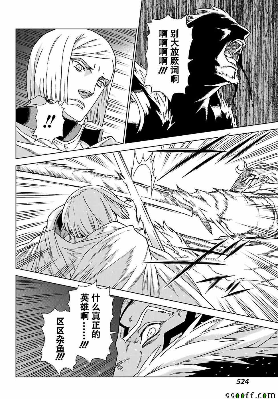 《魔域英雄传说》漫画最新章节第164话免费下拉式在线观看章节第【18】张图片