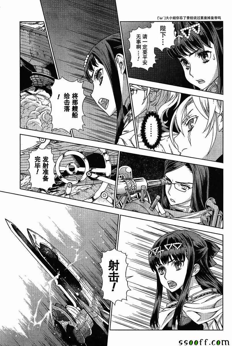 《魔域英雄传说》漫画最新章节第133话免费下拉式在线观看章节第【15】张图片