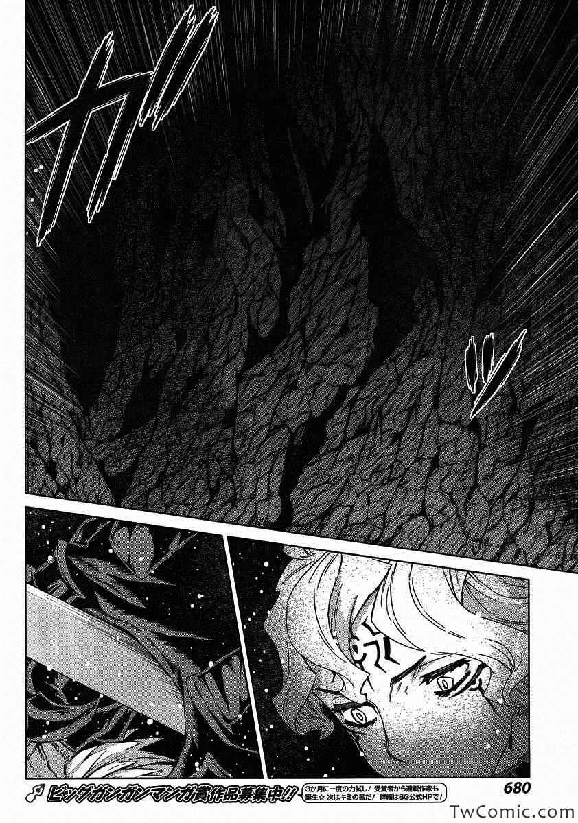 《魔域英雄传说》漫画最新章节Act116免费下拉式在线观看章节第【21】张图片