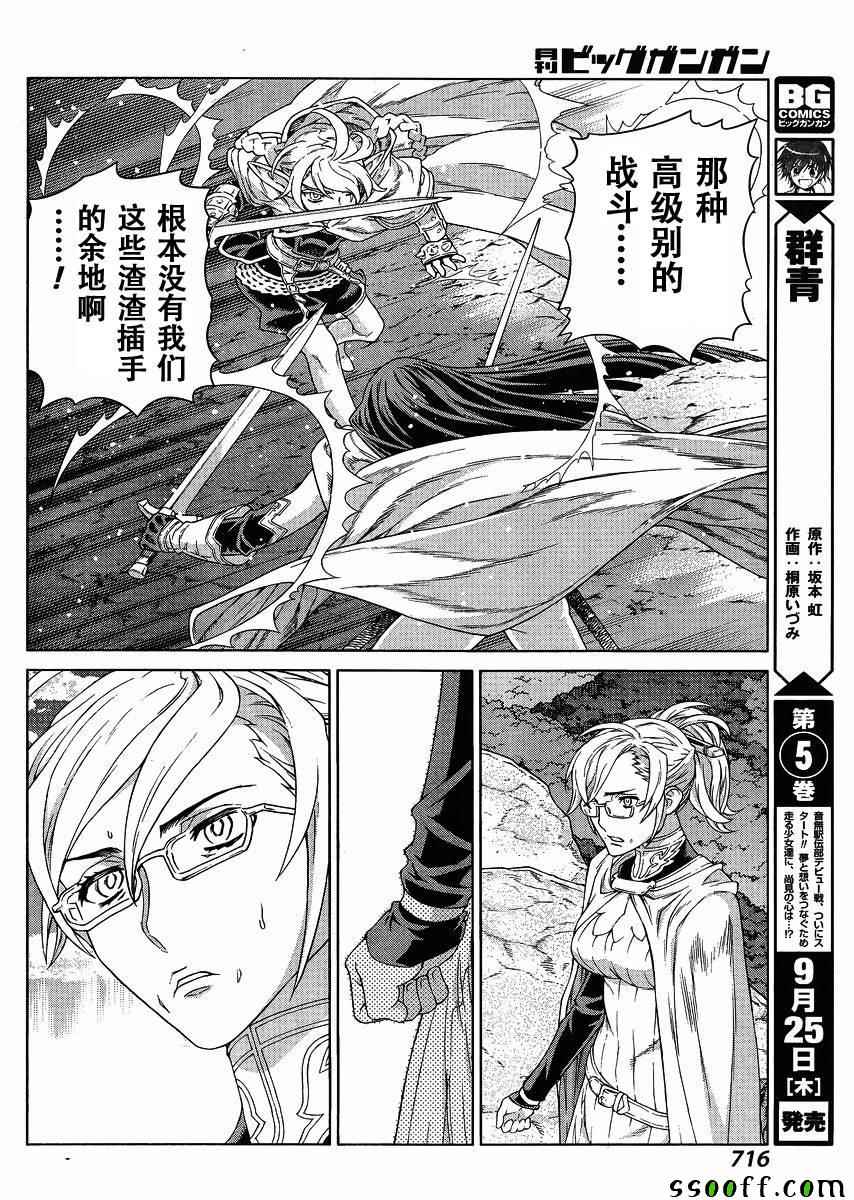 《魔域英雄传说》漫画最新章节第127话免费下拉式在线观看章节第【15】张图片