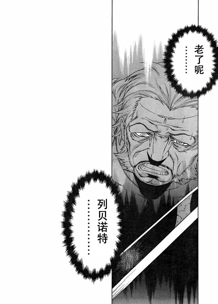 《魔域英雄传说》漫画最新章节Act107免费下拉式在线观看章节第【17】张图片