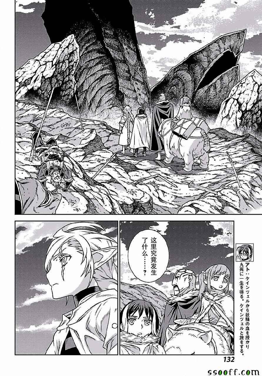 《魔域英雄传说》漫画最新章节第149话免费下拉式在线观看章节第【9】张图片