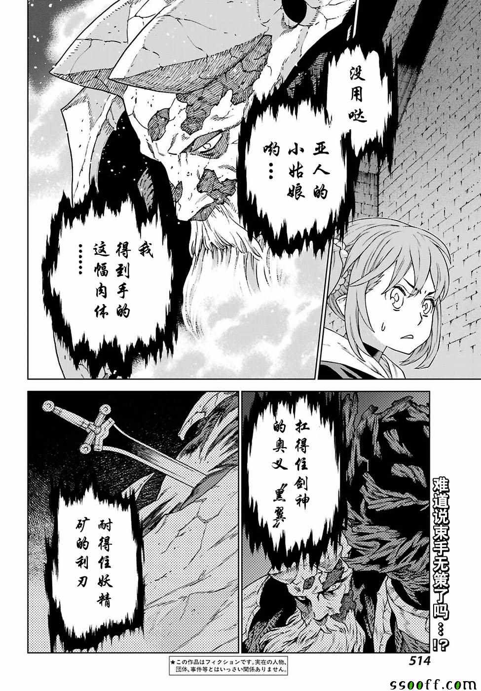 《魔域英雄传说》漫画最新章节第166话免费下拉式在线观看章节第【2】张图片