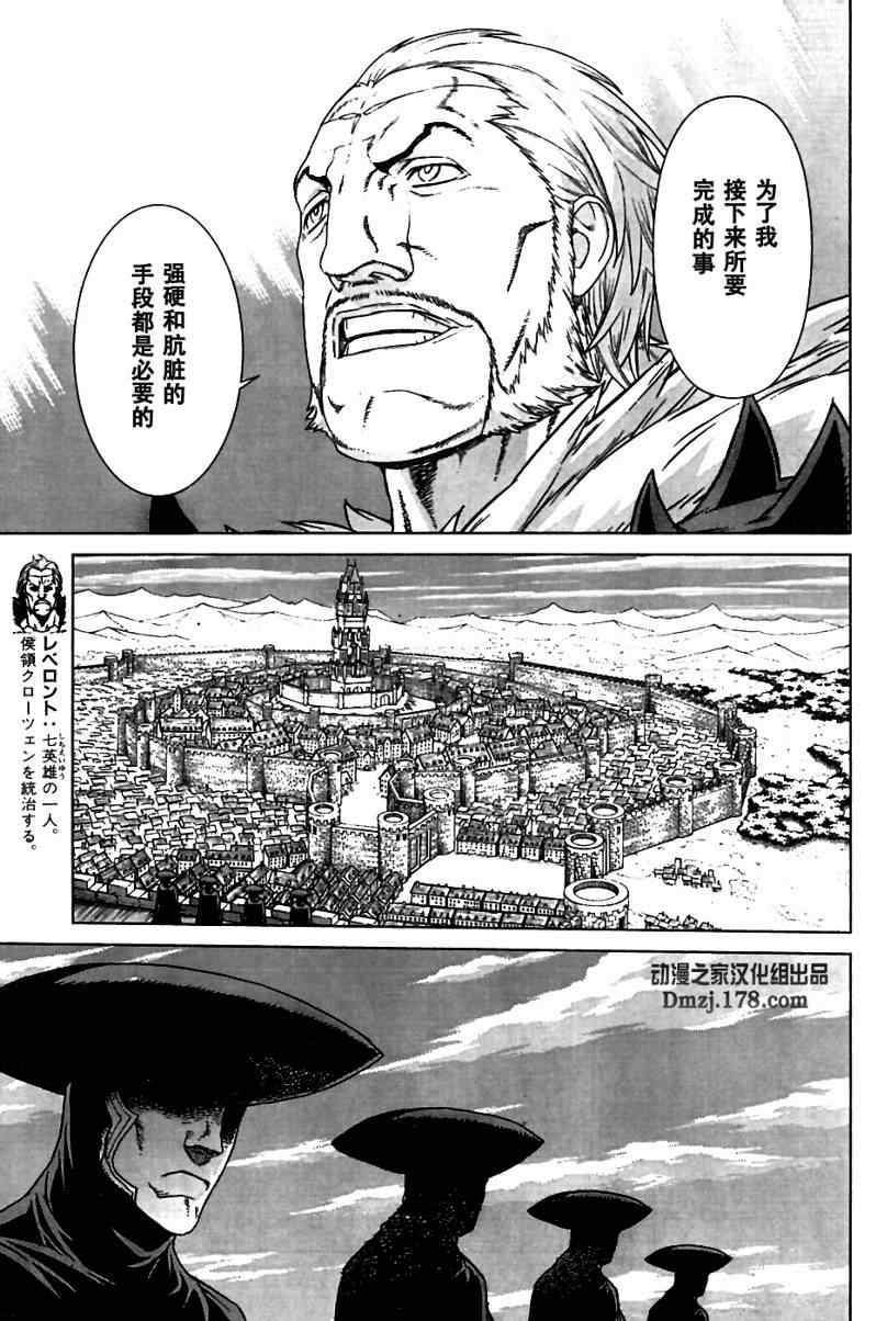 《魔域英雄传说》漫画最新章节Act095免费下拉式在线观看章节第【5】张图片