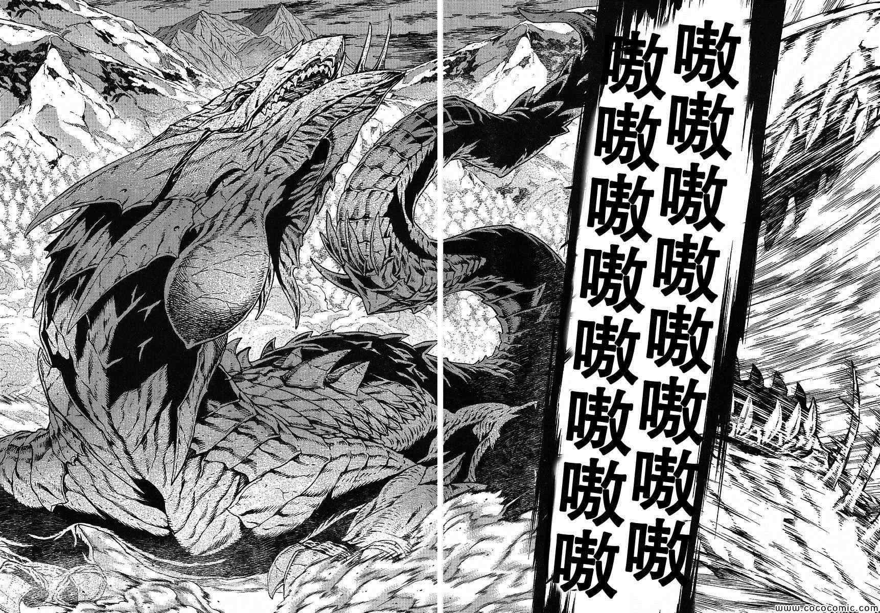 《魔域英雄传说》漫画最新章节Act117免费下拉式在线观看章节第【14】张图片