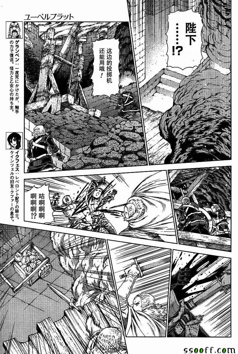 《魔域英雄传说》漫画最新章节第132话免费下拉式在线观看章节第【7】张图片