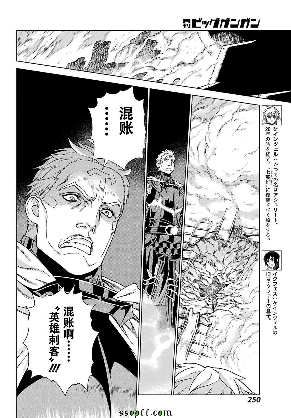 《魔域英雄传说》漫画最新章节第159话免费下拉式在线观看章节第【7】张图片