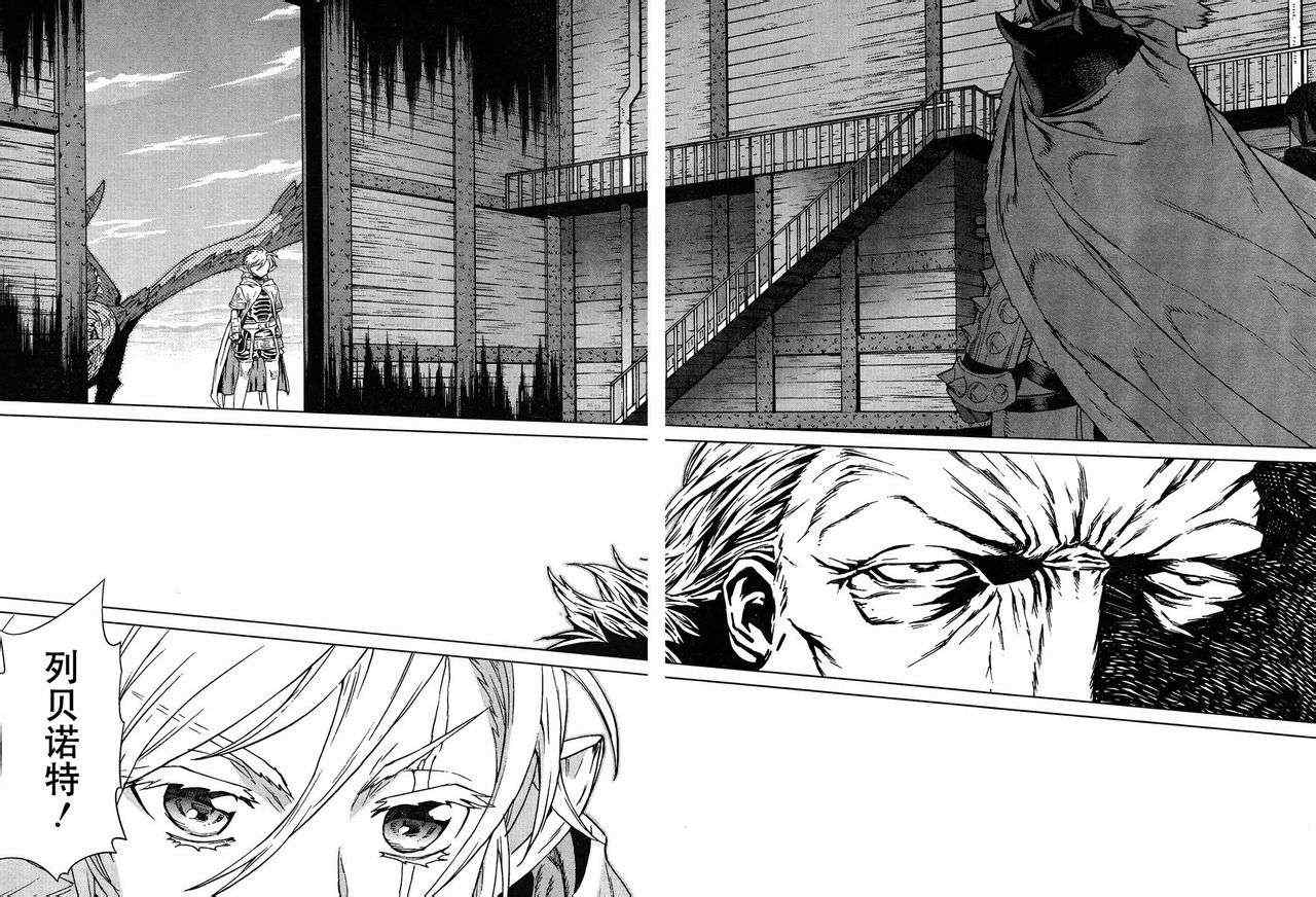 《魔域英雄传说》漫画最新章节Act105免费下拉式在线观看章节第【15】张图片