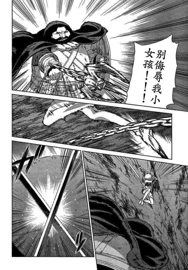 《魔域英雄传说》漫画最新章节Act099免费下拉式在线观看章节第【28】张图片