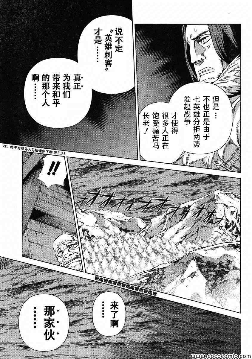 《魔域英雄传说》漫画最新章节Act117免费下拉式在线观看章节第【13】张图片