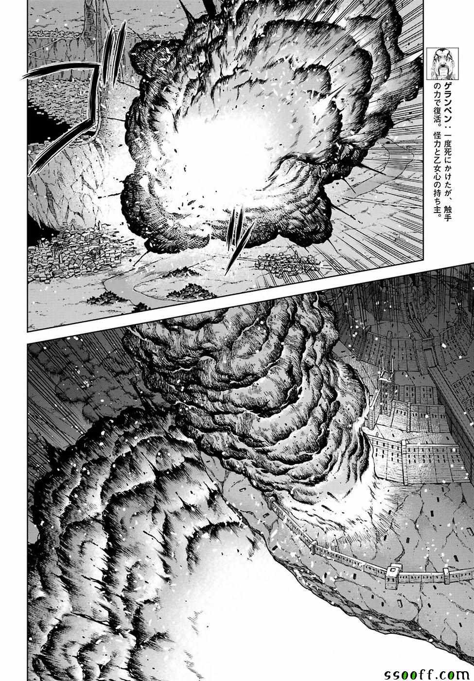 《魔域英雄传说》漫画最新章节第166话免费下拉式在线观看章节第【18】张图片