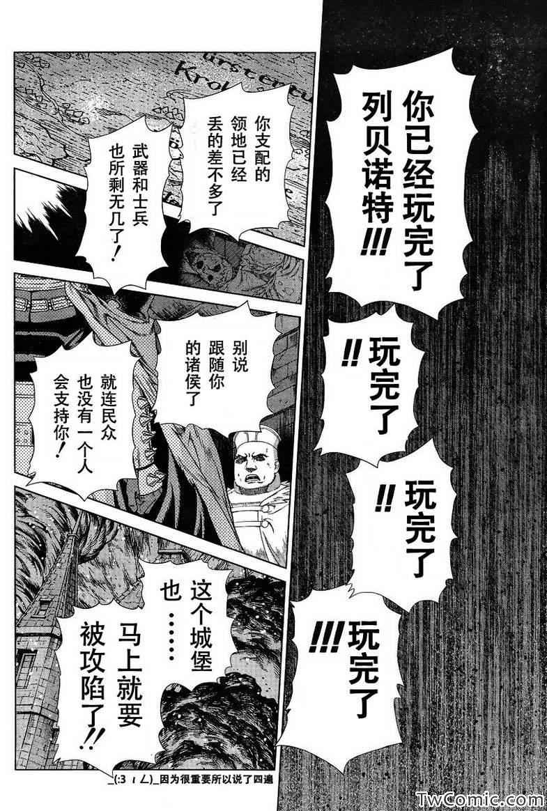 《魔域英雄传说》漫画最新章节Act113免费下拉式在线观看章节第【15】张图片