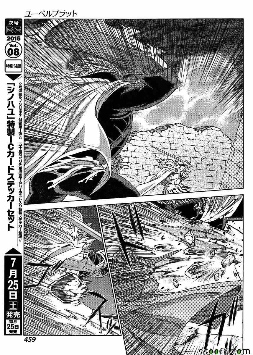 《魔域英雄传说》漫画最新章节第135话免费下拉式在线观看章节第【16】张图片