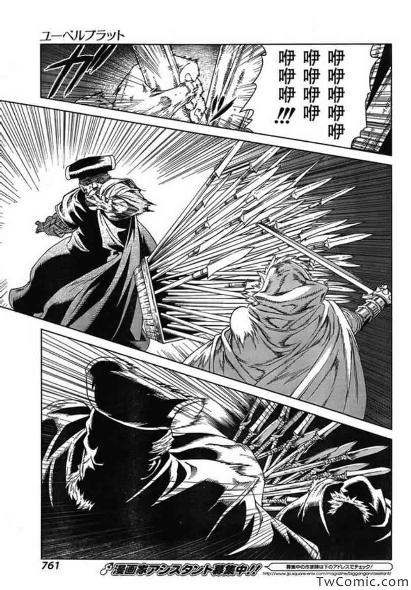 《魔域英雄传说》漫画最新章节Act114免费下拉式在线观看章节第【19】张图片