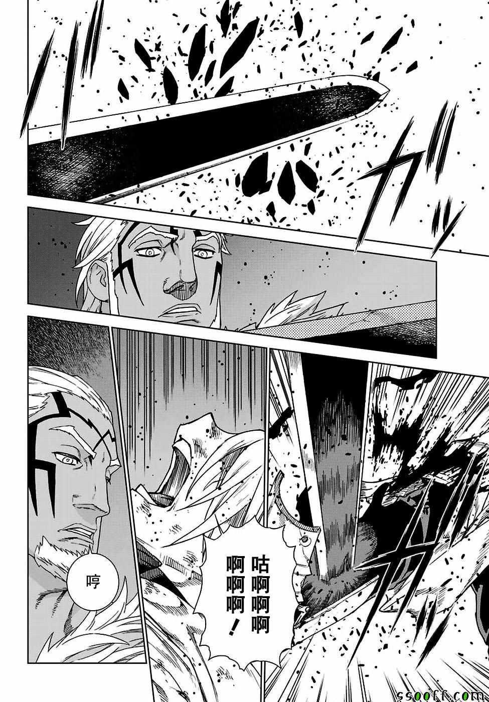 《魔域英雄传说》漫画最新章节第162话免费下拉式在线观看章节第【10】张图片